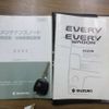 suzuki every 2014 -SUZUKI 【名古屋 480ﾒ5819】--Every HBD-DA64V--DA64V-830117---SUZUKI 【名古屋 480ﾒ5819】--Every HBD-DA64V--DA64V-830117- image 25