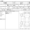 honda n-box 2023 -HONDA 【神戸 582ﾖ3125】--N BOX 6BA-JF6--JF6-8000160---HONDA 【神戸 582ﾖ3125】--N BOX 6BA-JF6--JF6-8000160- image 3