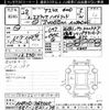 toyota estima-hybrid 2016 -TOYOTA--Estima Hybrid AHR20W-7085005---TOYOTA--Estima Hybrid AHR20W-7085005- image 3