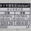 toyota toyoace 2017 -TOYOTA--Toyoace QDF-KDY221--KDY221-8007368---TOYOTA--Toyoace QDF-KDY221--KDY221-8007368- image 22