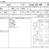 daihatsu cast 2015 -DAIHATSU--Cast DBA-LA260S--LA260S-0001131---DAIHATSU--Cast DBA-LA260S--LA260S-0001131- image 3