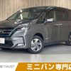 nissan serena 2020 CFJ1719620 image 1