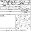 suzuki wagon-r 2017 -SUZUKI--Wagon R MH55S-705487---SUZUKI--Wagon R MH55S-705487- image 3