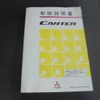 mitsubishi-fuso canter 2018 GOO_NET_EXCHANGE_0840105A30250701W001 image 33