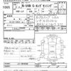 honda n-van 2020 CFJ1709757 image 3