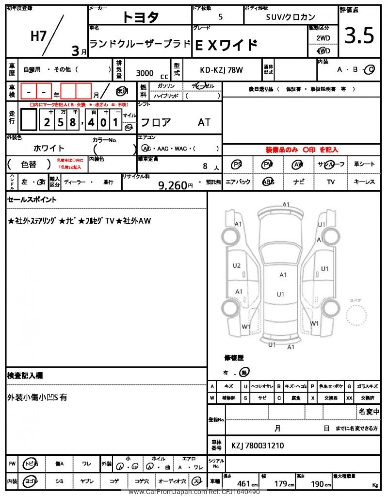 ゆきんこページ Choujikuu Yousai Macross [NAM-NMR-4500] (Nintendo Famicom) - Box