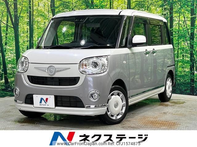 daihatsu move-canbus 2017 CFJ1574875 image 1