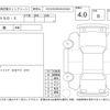 mitsubishi delica-d2 2014 CFJ1757968 image 4