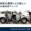 volvo xc60 2021 quick_quick_UB420TXCM_YV1UZL1MCM1778050 image 10