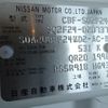 nissan atlas 2011 -NISSAN 【名変中 】--Atlas SQ2F24--020737---NISSAN 【名変中 】--Atlas SQ2F24--020737- image 6