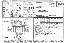 isuzu forward 2017 CFJ1679906