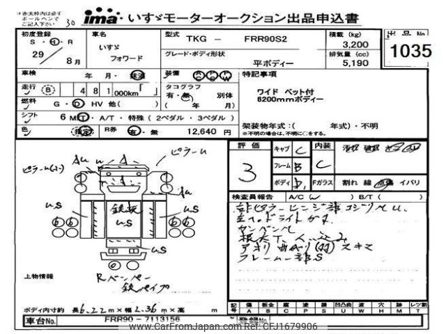 isuzu forward 2017 CFJ1679906 image 1