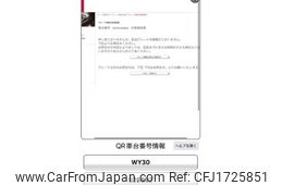 nissan gloria-wagon 1996 CFJ1725851