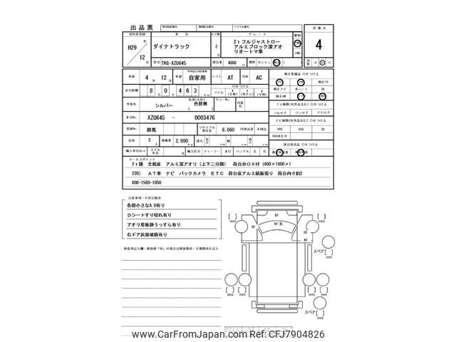 toyota dyna-truck 2017 GOO_NET_EXCHANGE_0400861A30220622W001 image 2