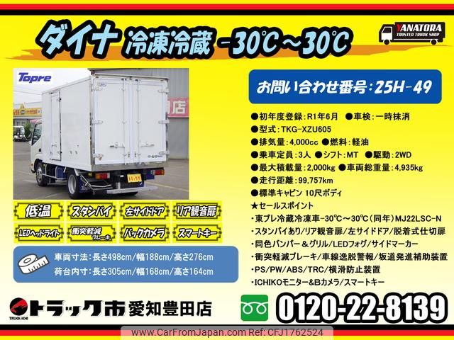 toyota dyna-truck 2019 CFJ1762524 image 2