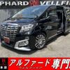 toyota alphard 2018 quick_quick_AGH30W_AGH30-0166033 image 1