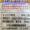 isuzu forward 2006 CFJ1542876 image 14