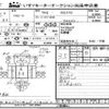 toyota toyoace 2015 CFJ1760027 image 3