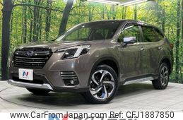 subaru forester 2023 CFJ1887850