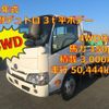 hino dutro 2020 CFJ1847345 image 1