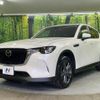 mazda mazda-others 2023 CFJ1756372 image 20