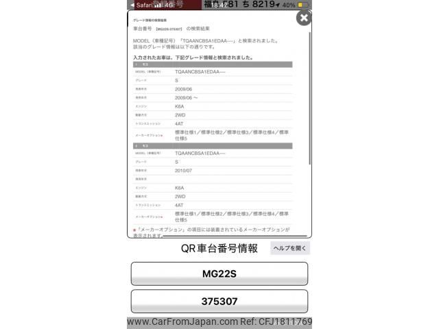 nissan moco 2010 CFJ1811769 image 2