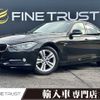 bmw 3-series 2014 -BMW--BMW 3 Series LDA-3D20--WBA3D36070NS40348---BMW--BMW 3 Series LDA-3D20--WBA3D36070NS40348- image 1