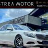 mercedes-benz s-class 2015 quick_quick_LCA-222004_WDD2220042A221783 image 1