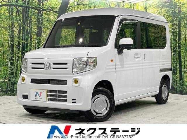 honda n-van 2023 -HONDA--N VAN 5BD-JJ2--JJ2-5008171---HONDA--N VAN 5BD-JJ2--JJ2-5008171- image 1