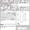 toyota voxy 2019 quick_quick_DBA-ZRR80W_ZRR80-0538525 image 21