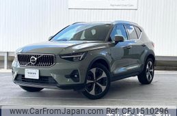 volvo xc40 2023 CFJ1510296