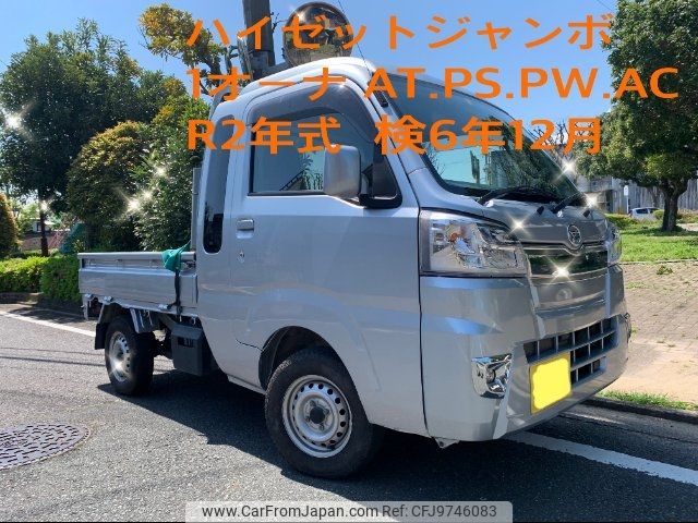 daihatsu hijet-truck 2020 -DAIHATSU 【北九州 480ｾ2853】--Hijet Truck S500P--0133484---DAIHATSU 【北九州 480ｾ2853】--Hijet Truck S500P--0133484- image 1