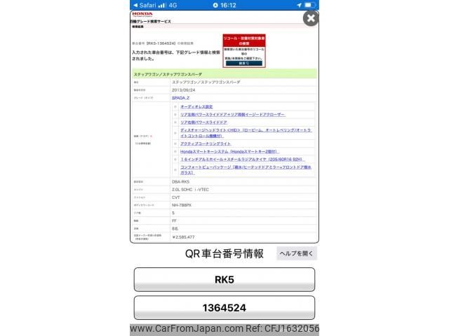 honda stepwagon 2013 CFJ1632056 image 1