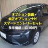 toyota vitz 2014 TE4269 image 25