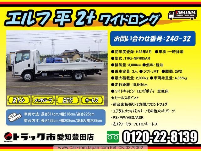 isuzu elf-truck 2016 GOO_NET_EXCHANGE_0206393A30241002W012 image 2