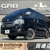 toyota regiusace-van 2020 -TOYOTA--Regius ace Van QDF-GDH206V--GDH206-1039249---TOYOTA--Regius ace Van QDF-GDH206V--GDH206-1039249- image 1