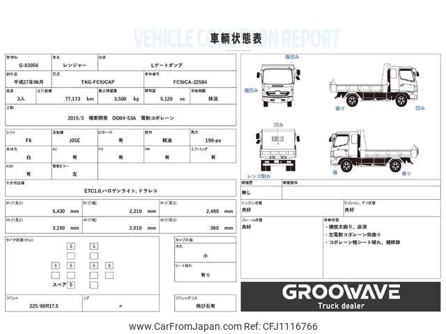 hino ranger 2015 GOO_NET_EXCHANGE_0541786A30250502W011 image 2