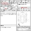 toyota crown 2014 CFJ1599028 image 7
