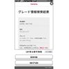 toyota vellfire 2017 -TOYOTA--Vellfire DBA-GGH30W--GGH30-0017120---TOYOTA--Vellfire DBA-GGH30W--GGH30-0017120- image 28
