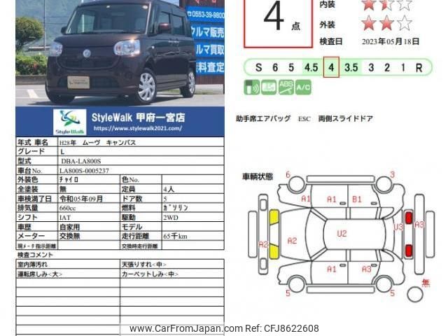 daihatsu move-canbus 2016 quick_quick_DBA-LA800S_LA800S-0005237 image 2