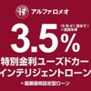 alfa-romeo alfa-romeo-others 2024 CFJ1606864 image 3