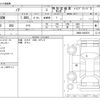 toyota noah 2020 -TOYOTA--Noah DAA-ZWR80W--ZWR80-0453576---TOYOTA--Noah DAA-ZWR80W--ZWR80-0453576- image 3