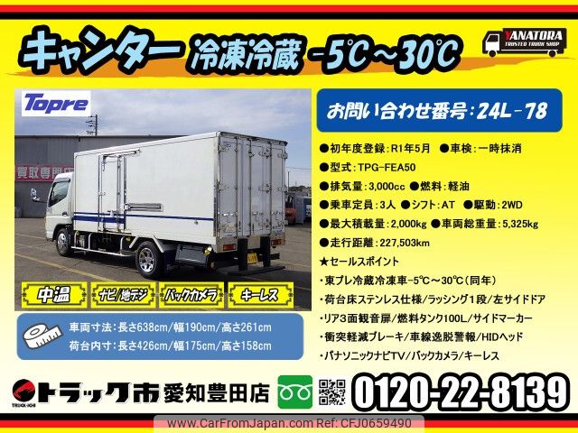 mitsubishi-fuso canter 2019 -MITSUBISHI--Canter TPG-FEA50--FEA50-572524---MITSUBISHI--Canter TPG-FEA50--FEA50-572524- image 2