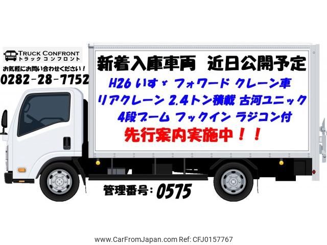 isuzu forward 2014 quick_quick_TKG-FRR90S1_FRR90-7058405 image 1