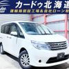 nissan serena 2016 CFJ1607571 image 1