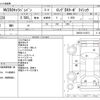 nissan caravan-van 2014 CFJ1748997 image 3