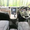 toyota vellfire 2012 -TOYOTA--Vellfire DBA-ANH20W--ANH20-8203181---TOYOTA--Vellfire DBA-ANH20W--ANH20-8203181- image 2