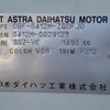 toyota townace-van 2019 CFJ1647008 image 31