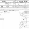 toyota voxy 2018 CFJ1802651 image 6