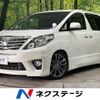 toyota alphard 2012 -TOYOTA--Alphard DBA-ANH20W--ANH20-8241782---TOYOTA--Alphard DBA-ANH20W--ANH20-8241782- image 1